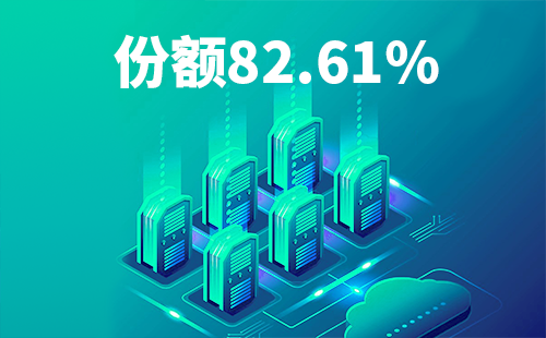 喜报！国精一无人区在线观看配套中标中国移动2022-2024年度集采列柜项目